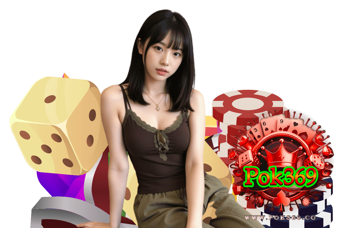 pok369 สมัคร