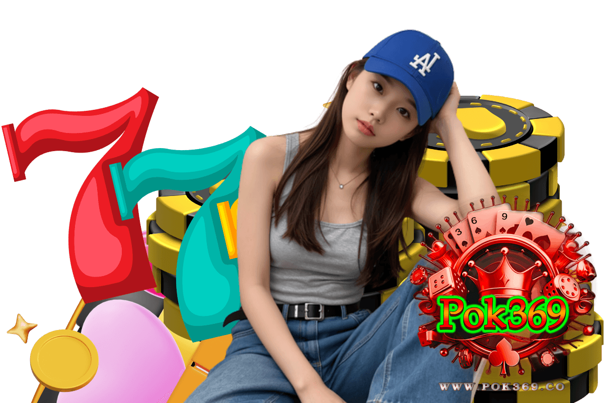 pok369 เว็บตรง
